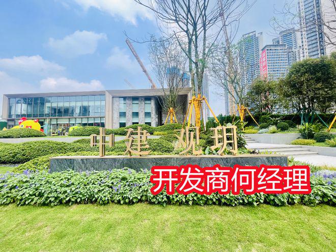 BOB半岛中建观玥名邸占地面积容积率绿化率得房率总层高多少层(图1)