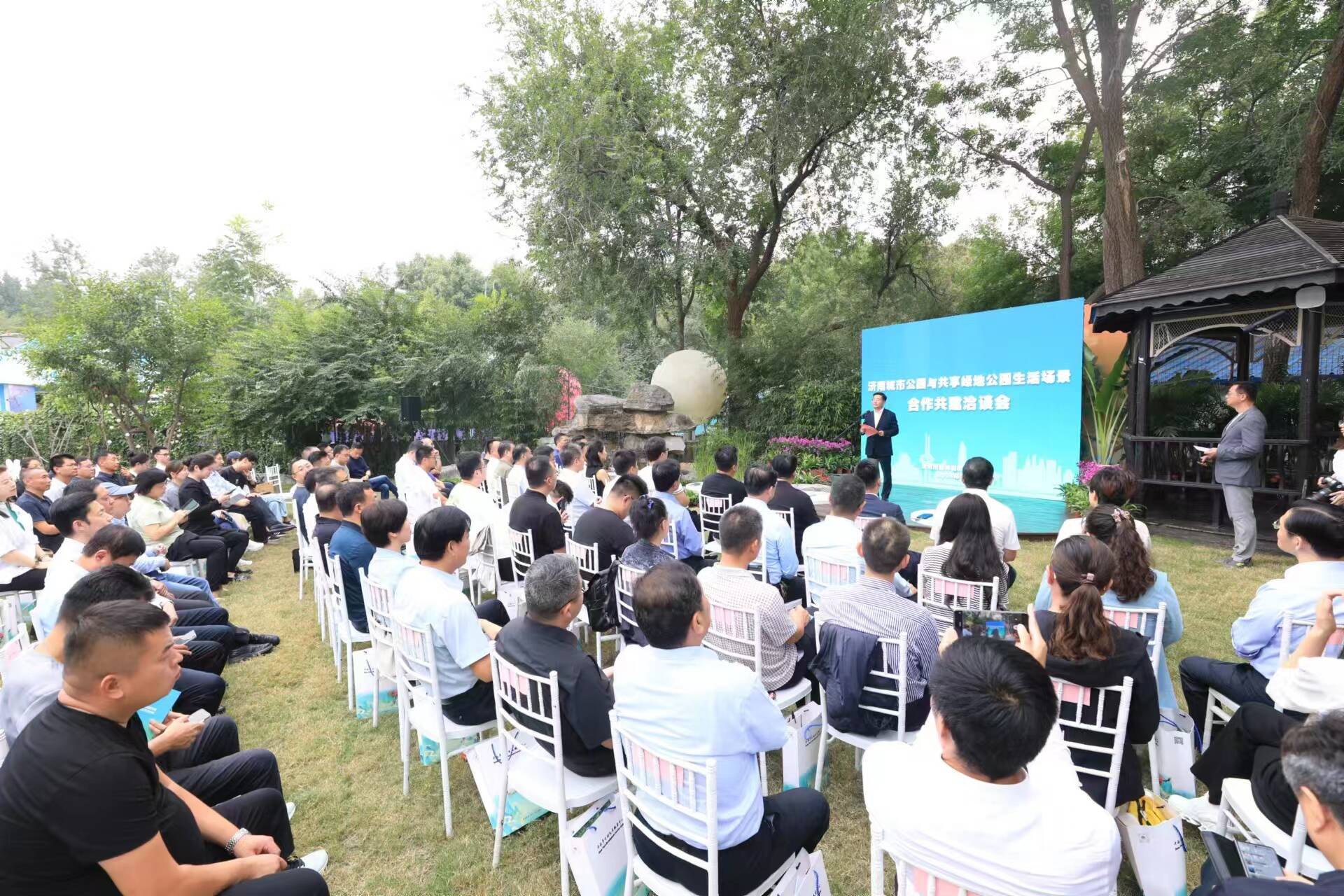 打造百姓园林新场景 bob半岛体育引领公园生活新时尚 ——济南市园林和林业绿化局举办济南城市公园与共享绿地 生活场景合作共建洽谈会(图2)