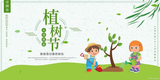 植树节的来历你BOB半岛知道吗？(图2)